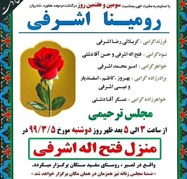 عکس آگهی فوت