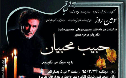 عکس آگهی فوت