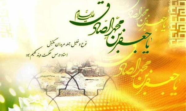 عکس نوشته میلاد پیامبر و امام جعفر صادق