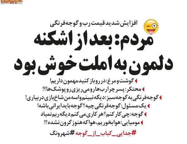 عکس طنز گوجه سبز