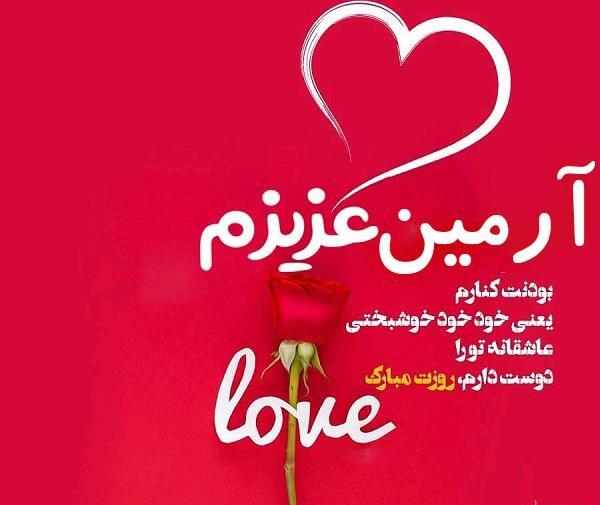 عکس نوشته پسرم آرمین