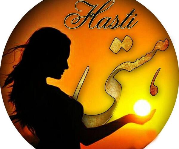 عکس نوشته در مورد هستی