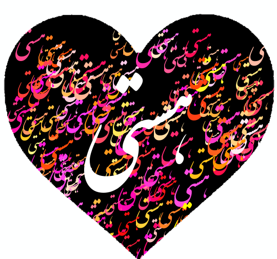 عکس نوشته در مورد هستی
