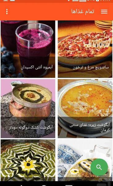 عکس ایده اشپزی اسان