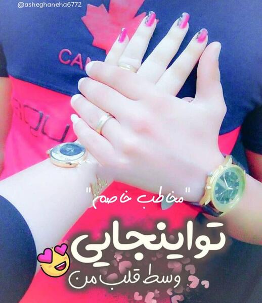 عکس قلب عاشقانه دونفره