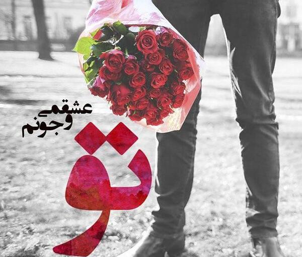 عکس قلب عاشقانه دونفره