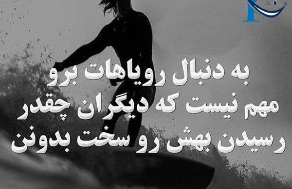 عکس نوشته رویای بزرگ شدن خوب نبود