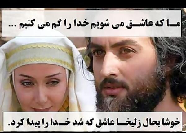عکس نوشته زلیخا یوسف
