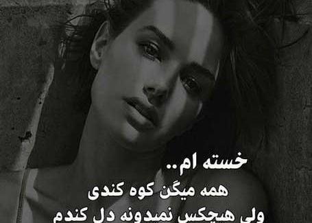 عکس دخترونه غمگین اینستا