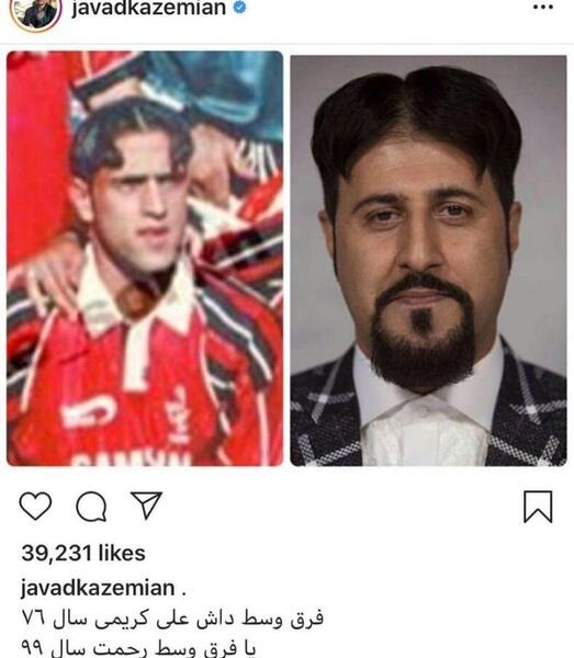 عکس جواد سبیل
