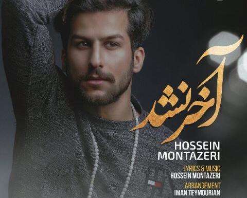 عکس حسین منتظری و همسرش