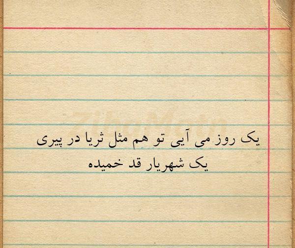 دانلود عکس نوشته ثریا