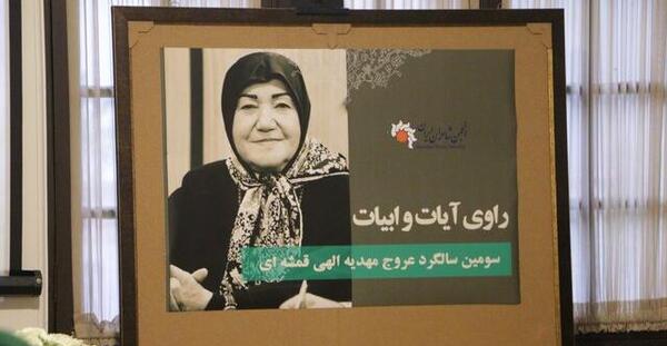 عکس شادی دختر الهی قمشه ای