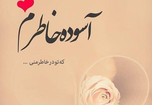 عکس نوشته ممنون که هستی