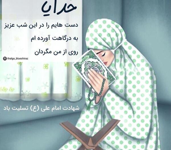 عکس شهادت حضرت علی کودکانه