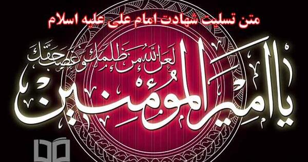عکس شهادت حضرت علی کودکانه