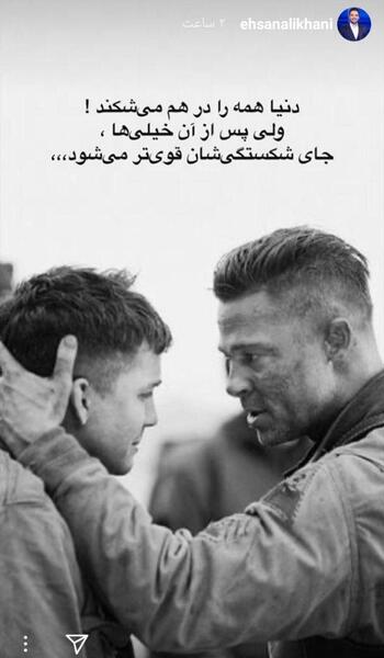 عکس نوشته زیبا از احسان علیخانی