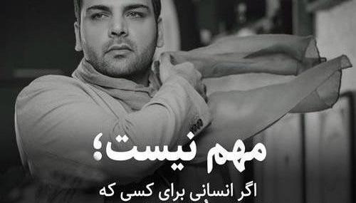 عکس نوشته زیبا از احسان علیخانی