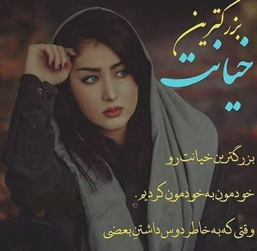 عکسهای عاشقانه غمگین خیانت