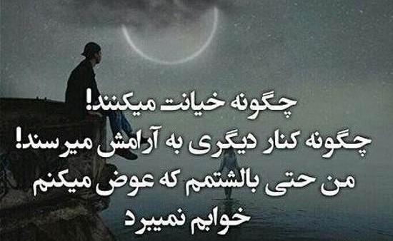 عکسهای عاشقانه غمگین خیانت
