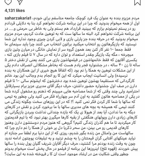 عکس سحر زکریا و مهران مدیری