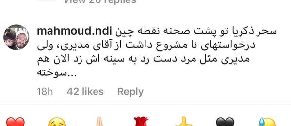 عکس سحر زکریا و مهران مدیری