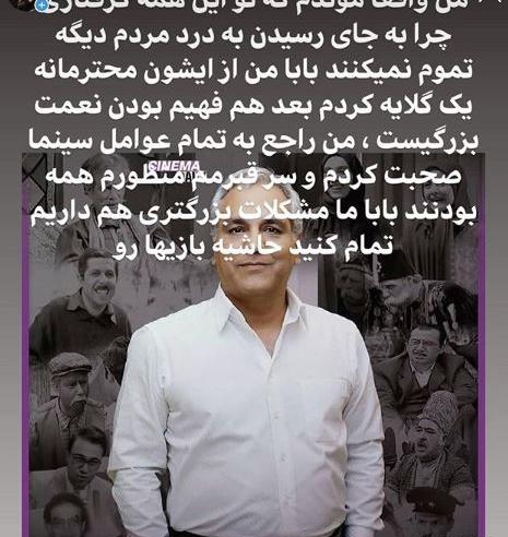 عکس سحر زکریا و مهران مدیری