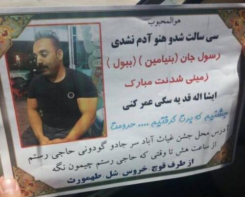 عکس رفیق خنده دار
