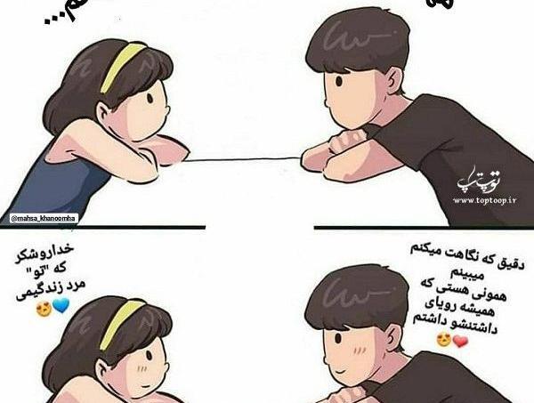 عکس نوشته راجب مهسا
