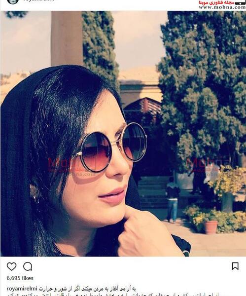 عکس رویا میرعلمی بی حجاب