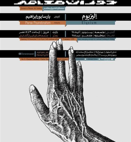 عکس پارسا ابراهیم پور