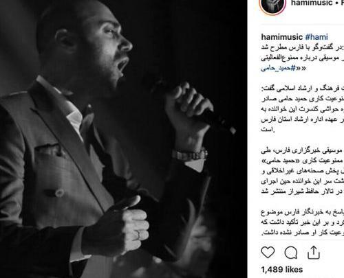 عکس حمید حامی