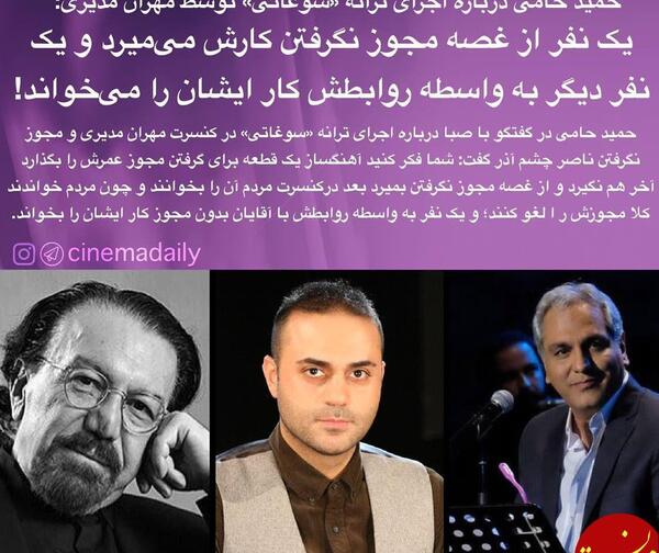 عکس حمید حامی