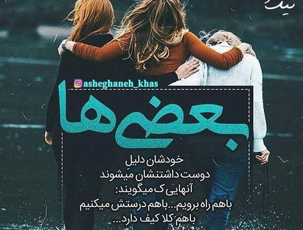عکس پروفایل عاشقانه سه نفره