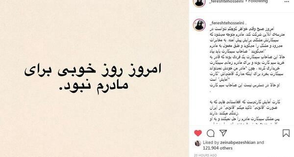 عکس نوشته فرشته حسینی