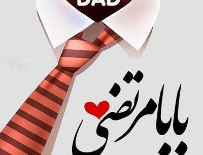 عکس نوشته بابا روح الله روزت مبارک