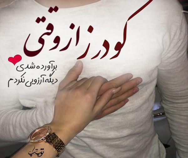 عکس اسم جانان