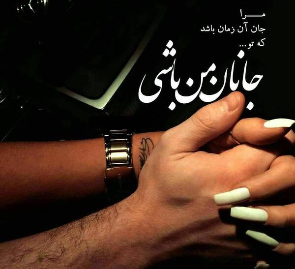 عکس اسم جانان