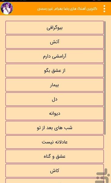 عکس رضا گلچین