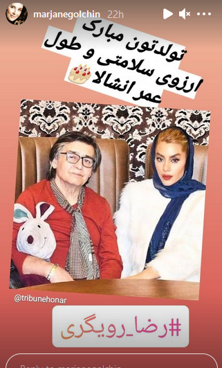 عکس رضا گلچین
