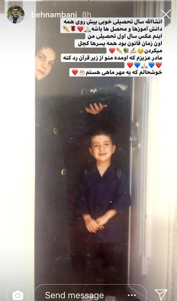 عکس بهنام دانش