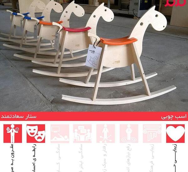 عکس اسب چوبی اسباب بازی