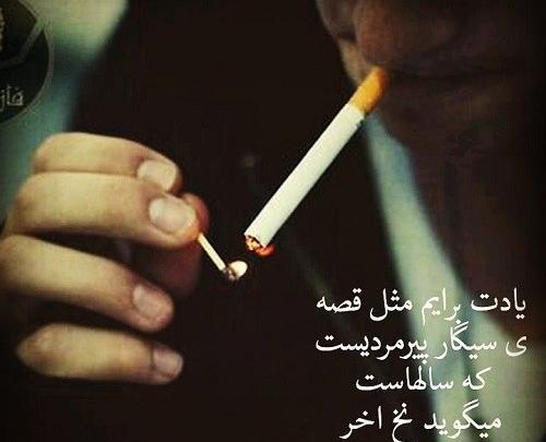 عکس های غمگین تنهایی با سیگار