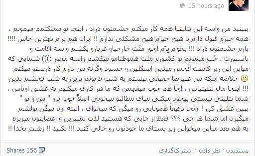 عکس تتلو و تهی