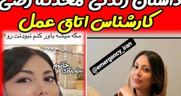 عکس محدثه سالاری