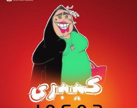 عکس جعفر رپر