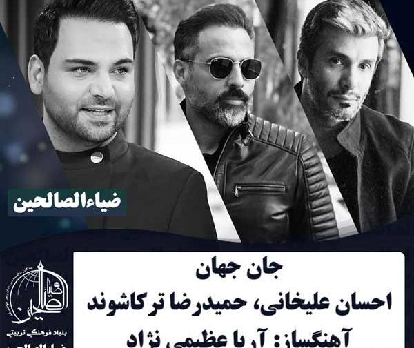 عکس حمید ترکاشوند