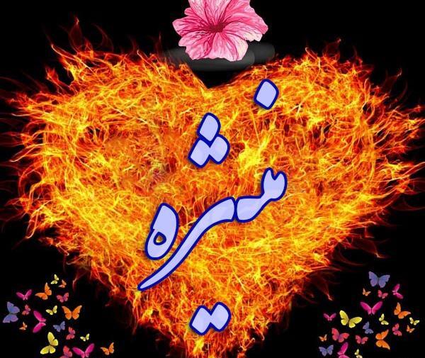عکس نوشته امیرحسین با انگلیسی