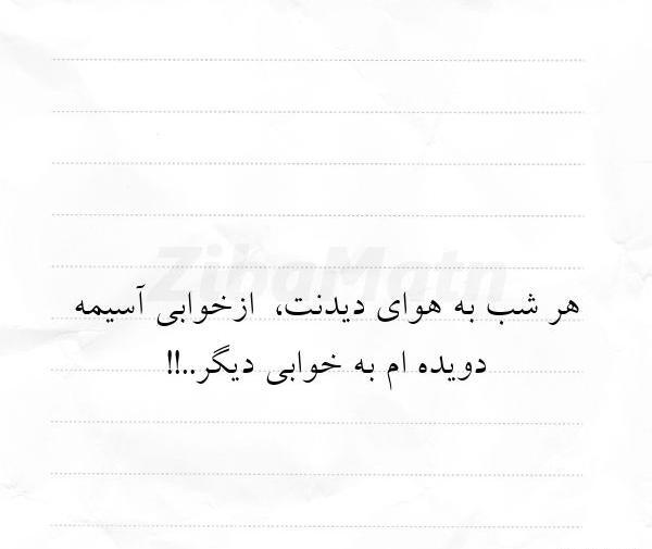 عکس نوشته های جلیل صفربیگی