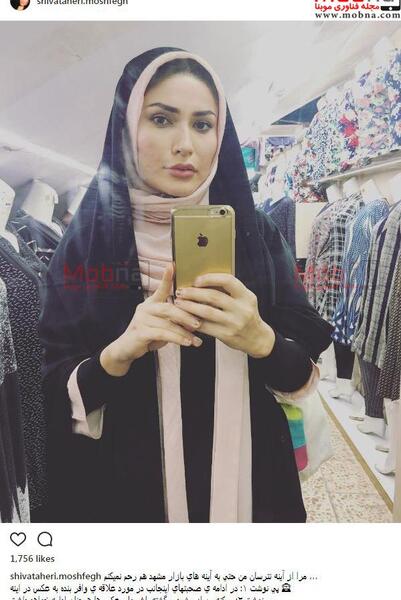 عکس شیوا شفیعی
